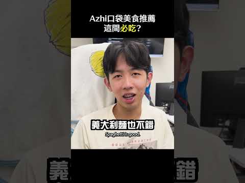 塔龍基地的OO特別乾淨！？ | #塔龍是在哈囉 #shorts #fyp