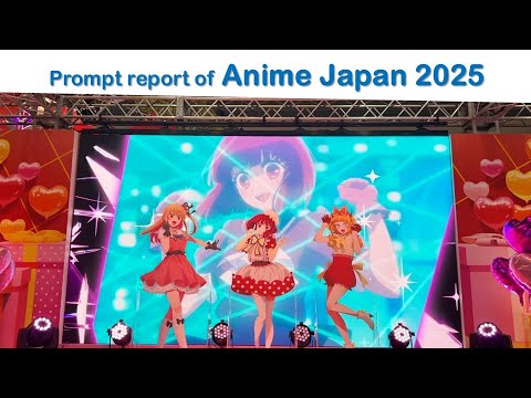 Anime Japan 2025 in Tokyo 【アニメジャパン2025】