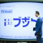 Scandal Unfolds at TV Asahi: Executive Falls from Grace Amid Expense Abuse and Workplace Misconduct